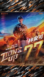 林安可