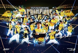 中信兄弟2022總冠軍-主視覺