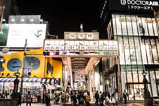 夜  心齋橋